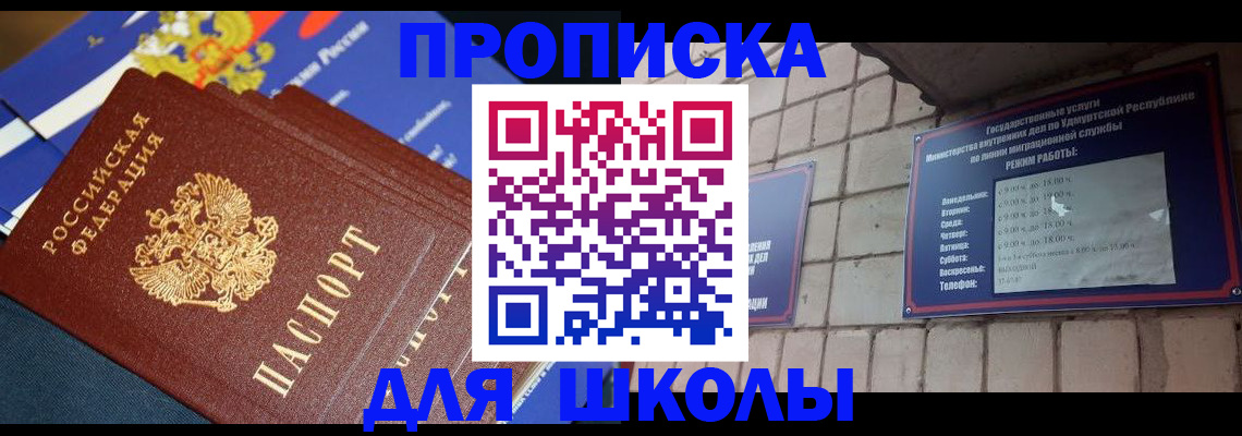 прописка иностранных граждан в Карпинске