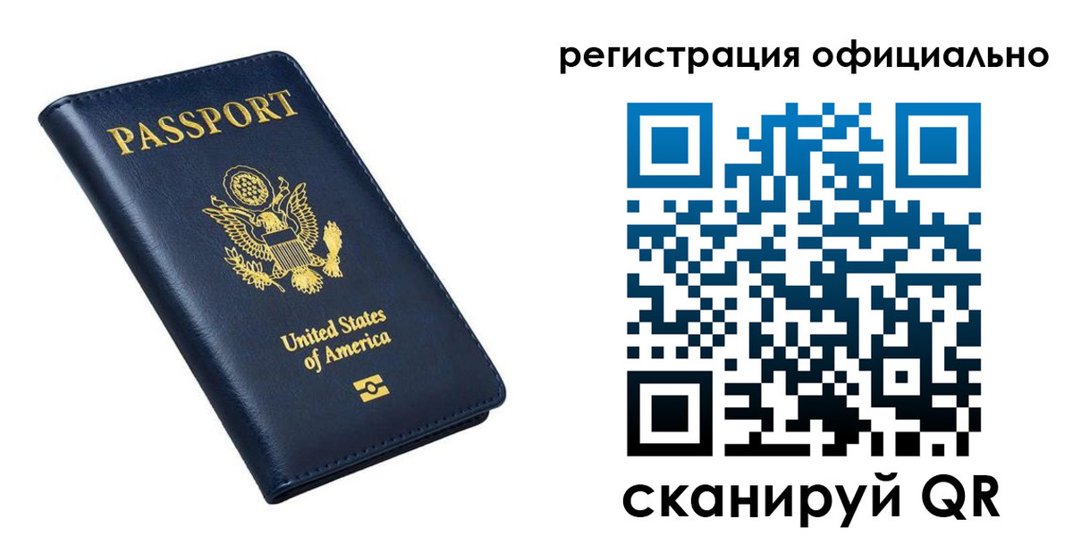 прописка иностранных граждан в Карпинске