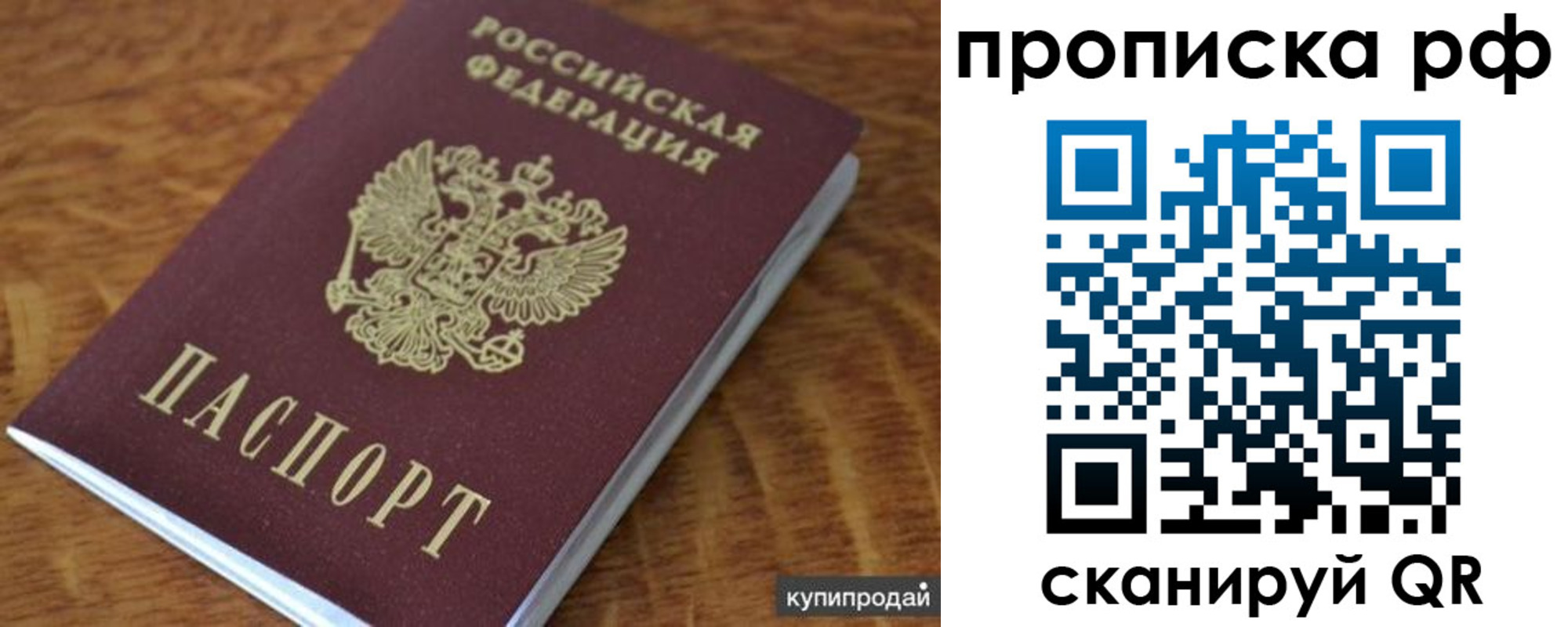 временная регистрация собственник в Карпинске