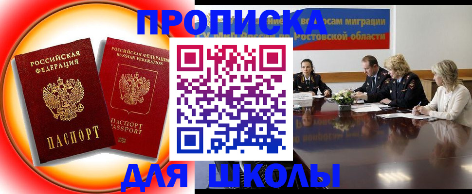 временная регистрация надежно в Карпинске