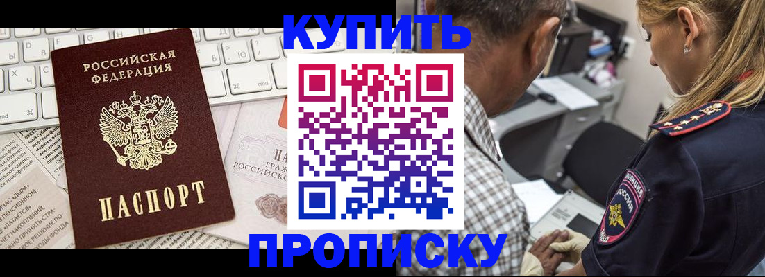 временная регистрация недорого в Карпинске