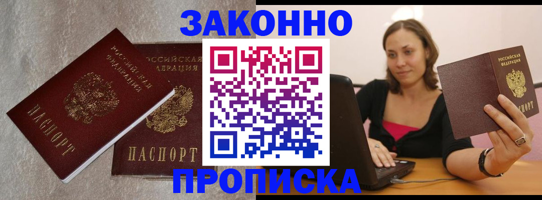 миграционный учет в Карпинске