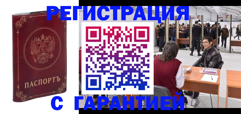 прописка законно в Карпинске