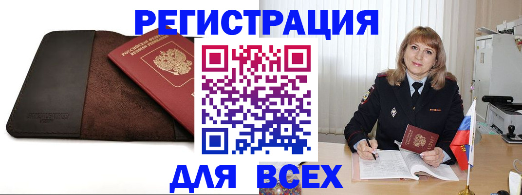временная регистрация 2025 в Карпинске