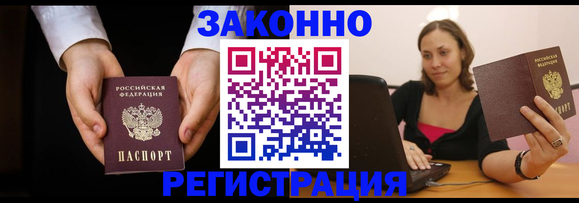 временная регистрация 2025 в Карпинске