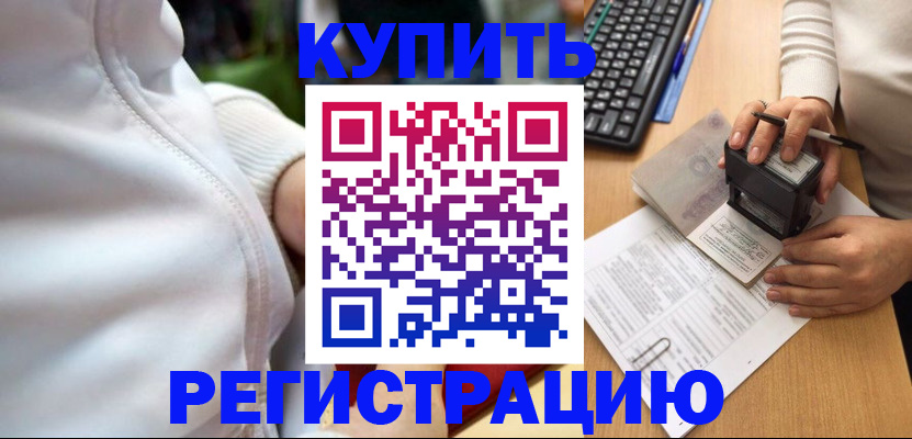 миграционный учет в Карпинске