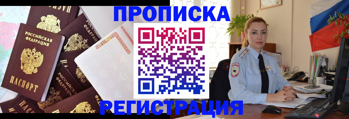 прописка для школы в Карпинске