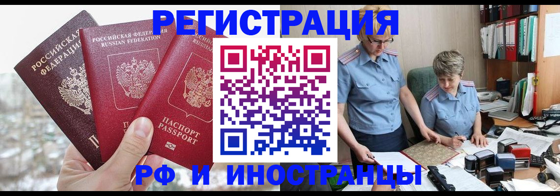 временная регистрация гарантия в Карпинске