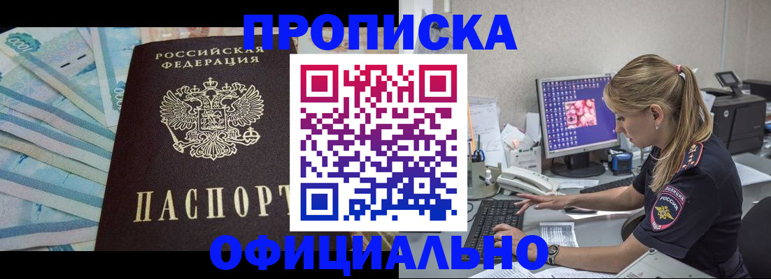 прописка ребенка в Карпинске