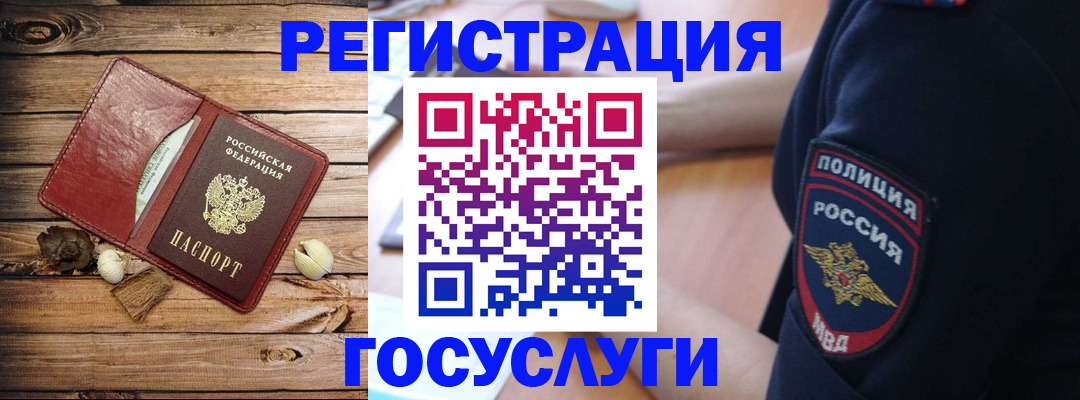 миграционный учет в Карпинске